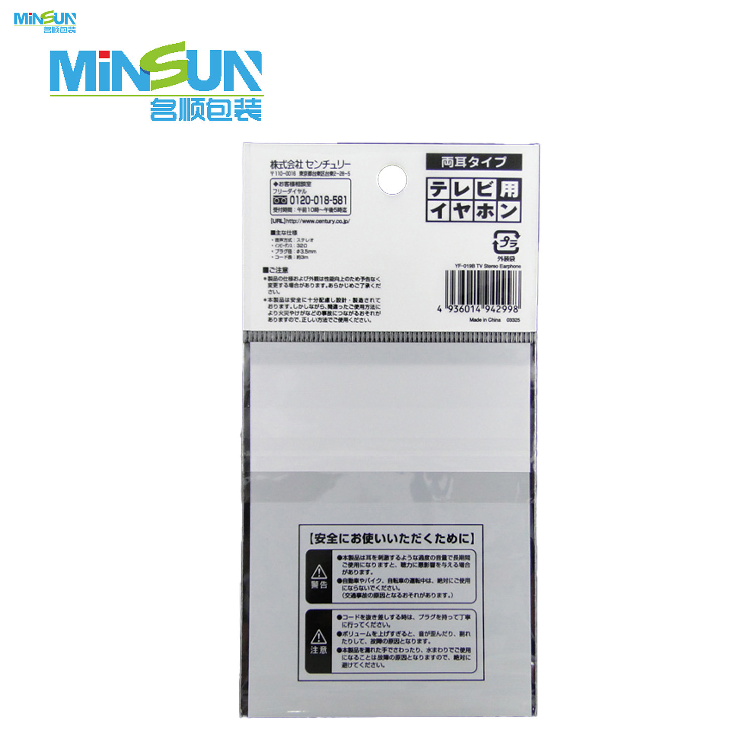 China Custom Printed OPP Header Bags Manufacturer